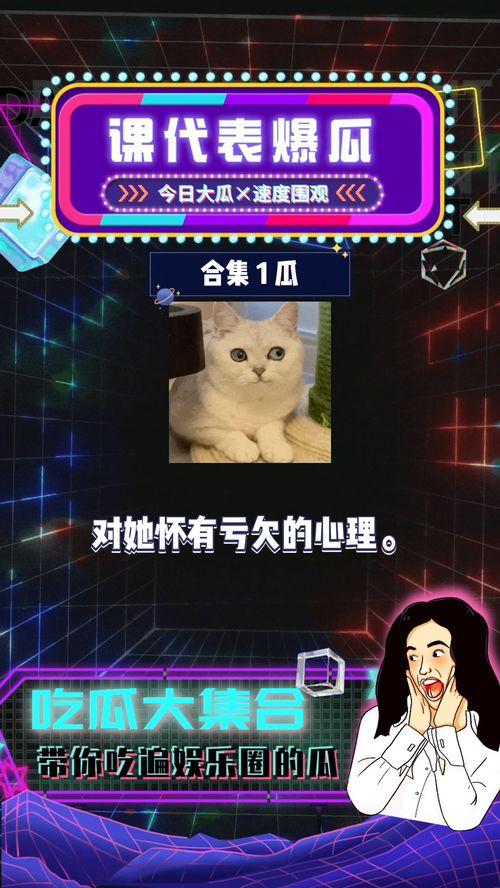 第一娱乐吃瓜八卦