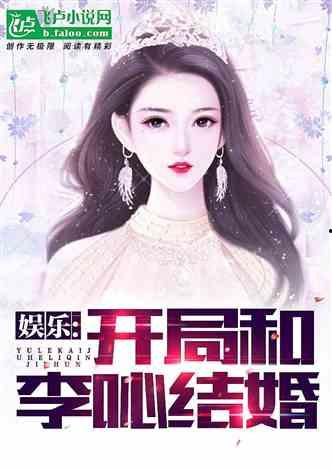 娱乐吃瓜佛系女友小说,笑看娱乐圈风云变幻